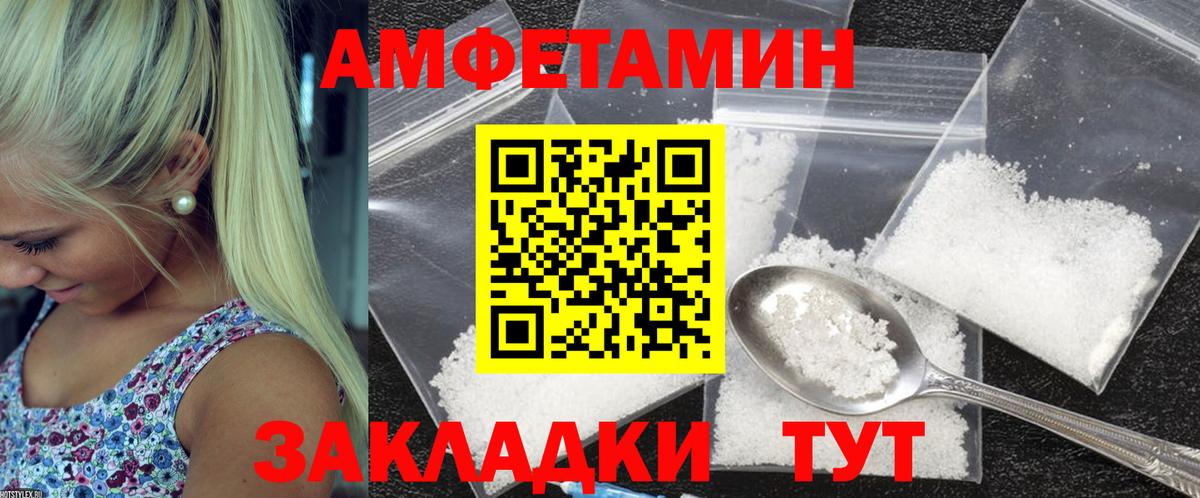 АМФЕТАМИН 97% Анжеро-Судженск