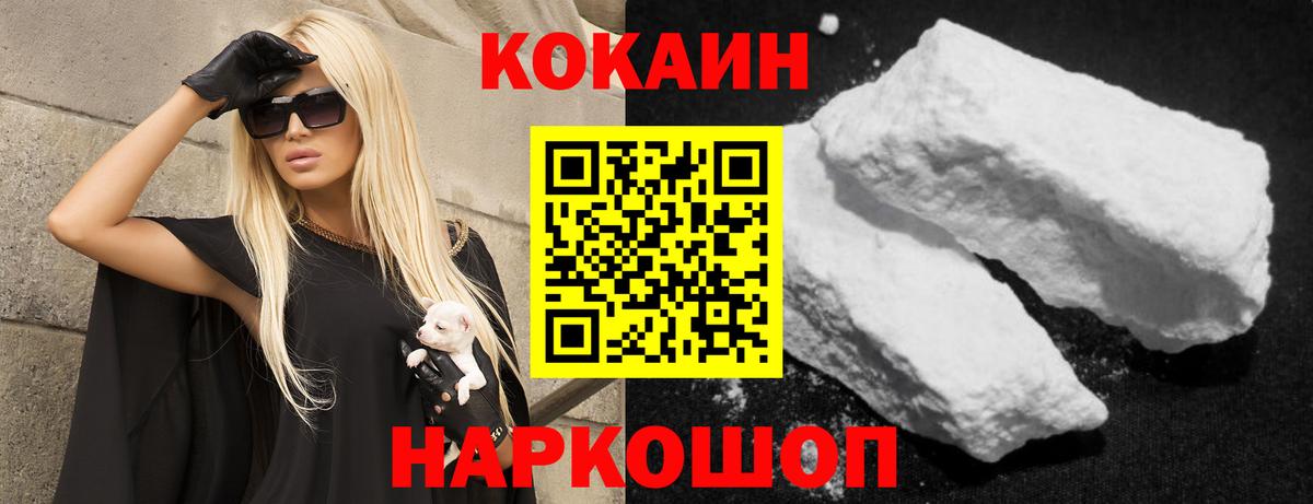 COCAIN FishScale  Кокаин  Анжеро-Судженск  Кокаин Колумбийский  Вход с VPN 