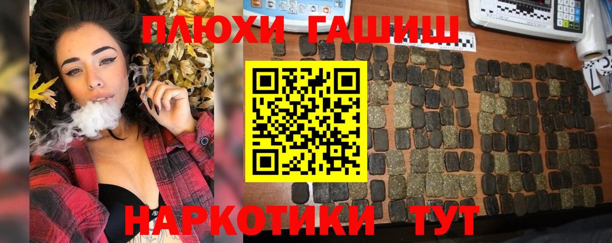 Анжеро-Судженск  ГАШИШ убойный  ГАШ  Вход с VPN  ГАШИШ гашик 