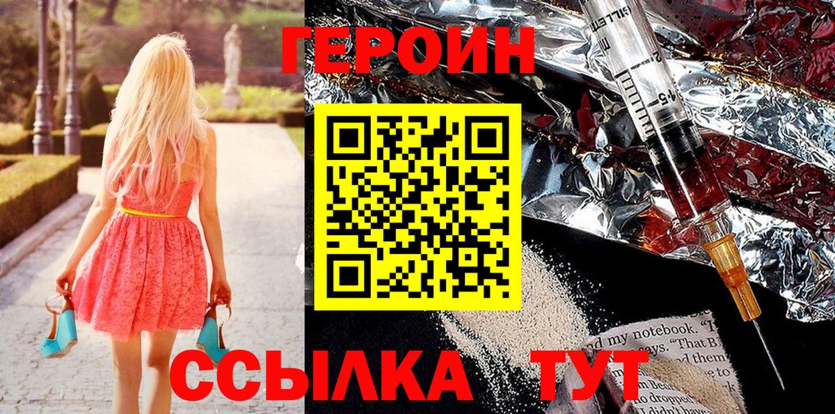 Анжеро-Судженск  ГЕРОИН Афган  Героин  Вход с VPN 