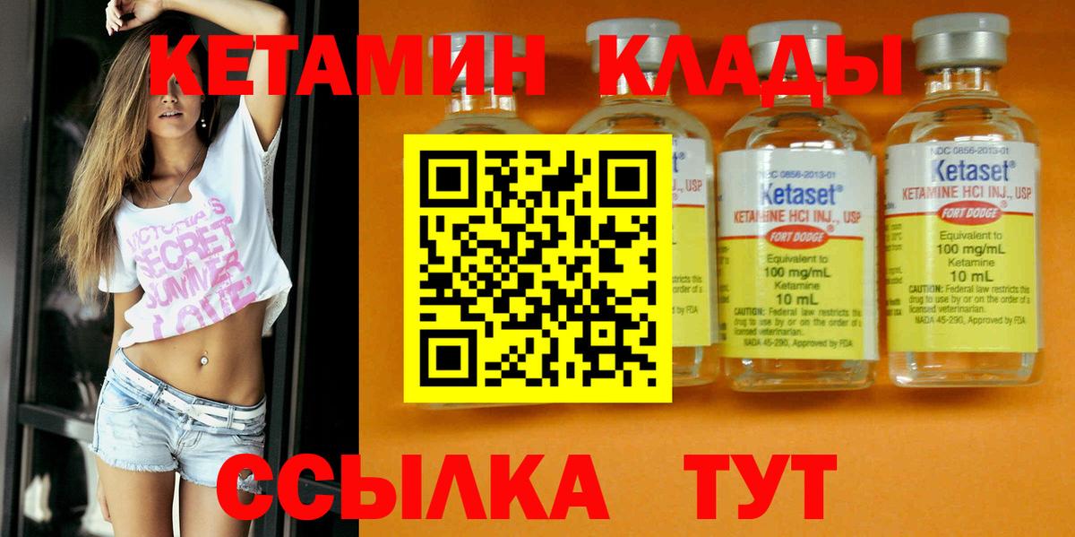 КЕТАМИН VHQ  Вход с VPN  Анжеро-Судженск  КЕТАМИН ketamine 
