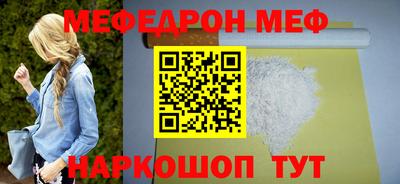 мефедрон VHQ Пугачёв