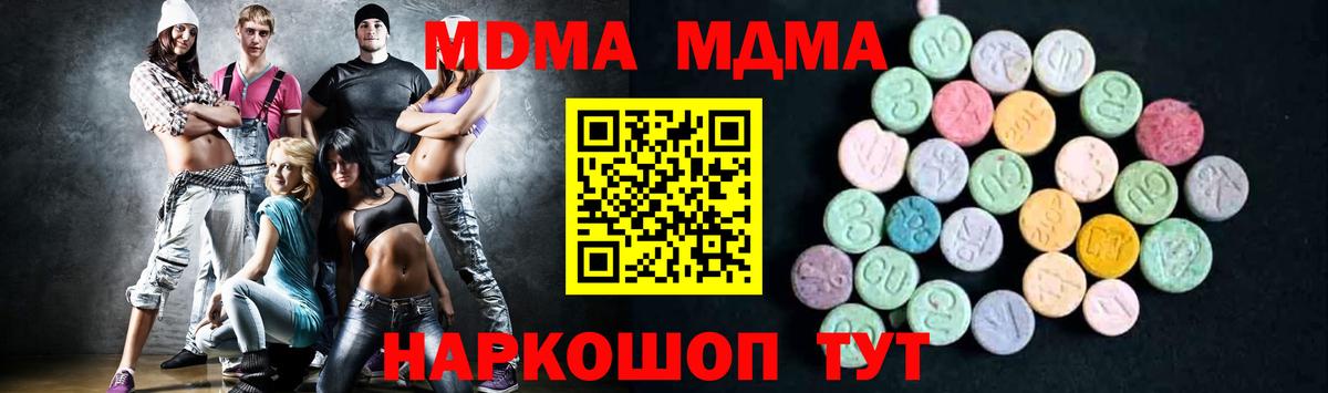 MDMA  МДМА молли  Вход с VPN  МДМА crystal  Анжеро-Судженск 