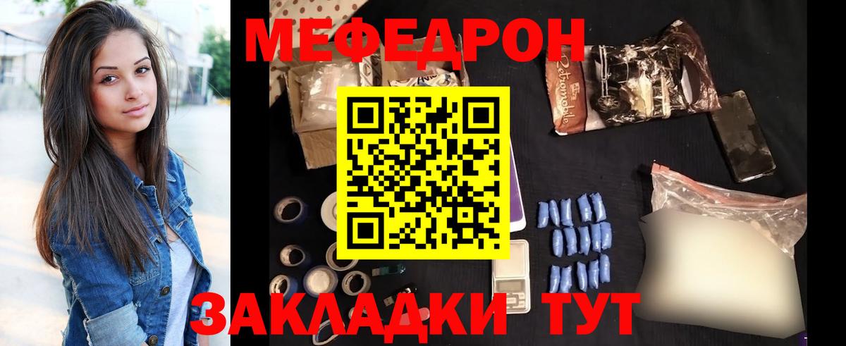 МЯУ-МЯУ mephedrone  Меф  Анжеро-Судженск  hydra как войти  Вход с VPN  МЕФ кристаллы 