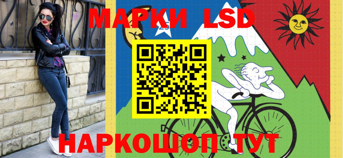 Наркотические марки 1,8мг Анжеро-Судженск
