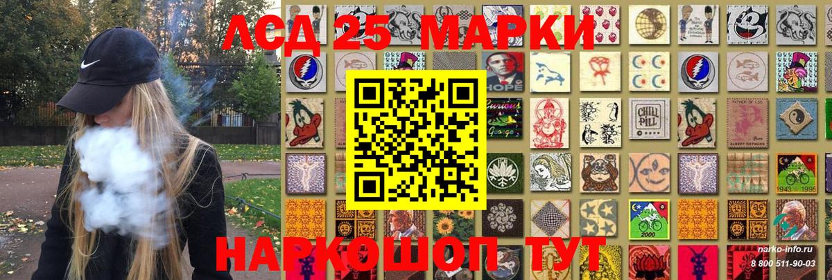 Анжеро-Судженск  Марки 25I-NBOMe 1500мкг  Вход с VPN 