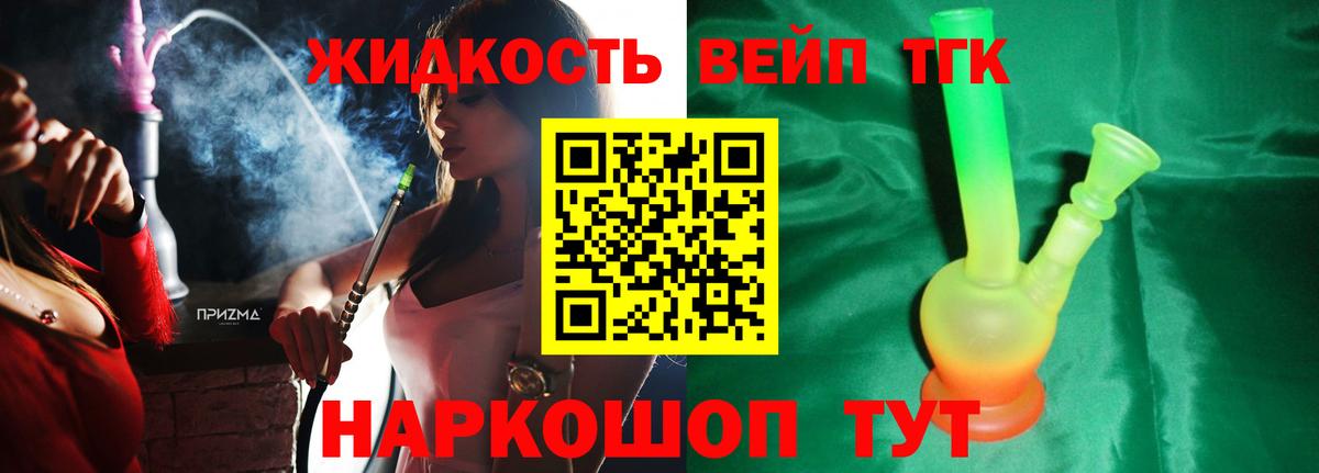 Дистиллят ТГК гашишное масло  Вход с VPN  Дистиллят ТГК Wax  Анжеро-Судженск 